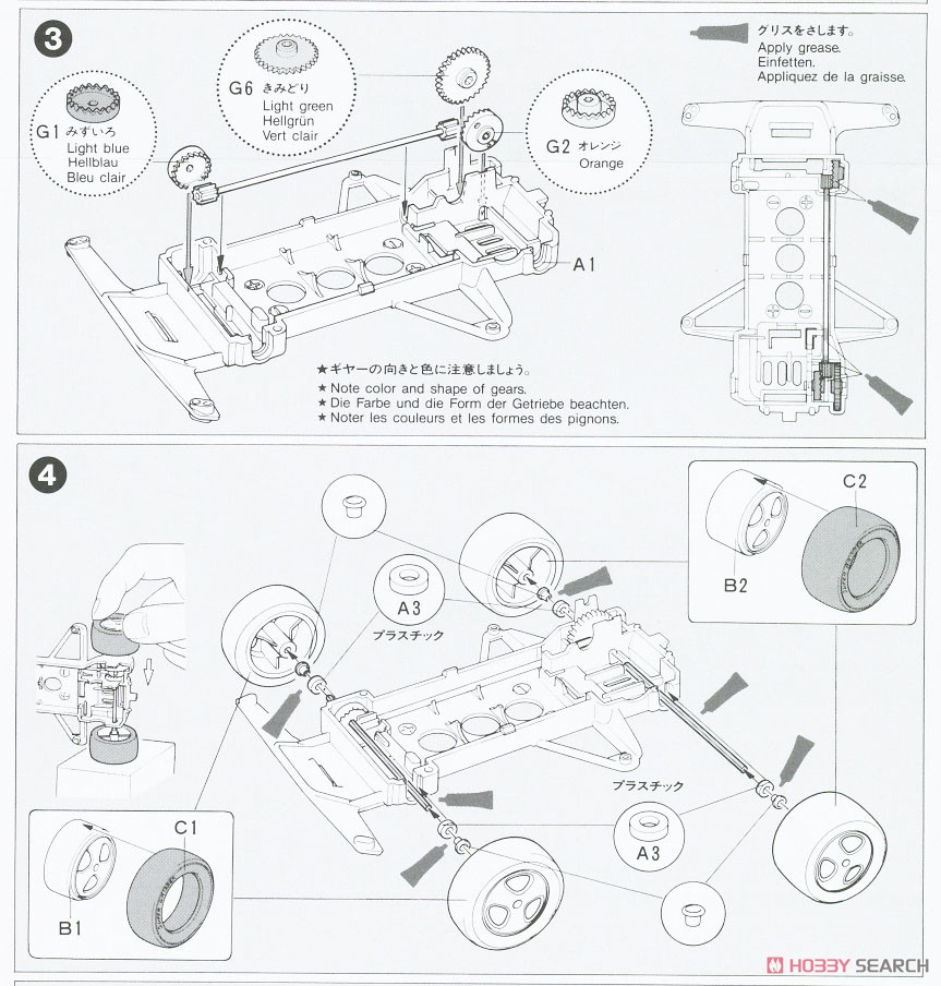 ダッシュ01号・超皇帝 (スーパーエンペラー) スペシャルキット (タイプ3シャーシ) (ミニ四駆) 設計図2