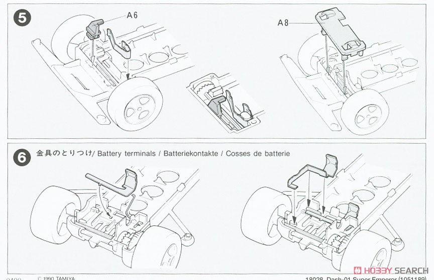 ダッシュ01号・超皇帝 (スーパーエンペラー) スペシャルキット (タイプ3シャーシ) (ミニ四駆) 設計図3