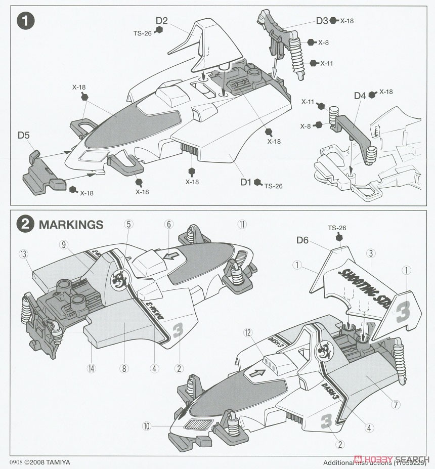 ダッシュ001号・大帝 (グレートエンペラー) スペシャルキット (ゼロシャーシ) (ミニ四駆) 塗装2