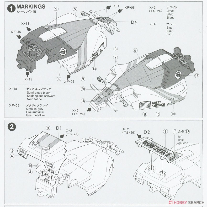 ダッシュ001号・大帝 (グレートエンペラー) スペシャルキット (ゼロシャーシ) (ミニ四駆) 設計図1