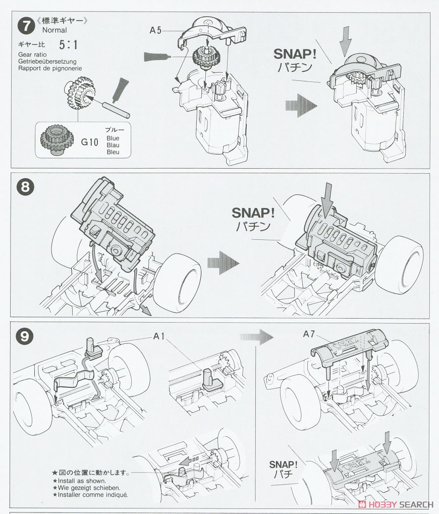 ダッシュ001号・大帝 (グレートエンペラー) スペシャルキット (ゼロシャーシ) (ミニ四駆) 設計図4