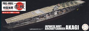 日本海軍航空母艦 赤城 フルハルモデル (プラモデル)