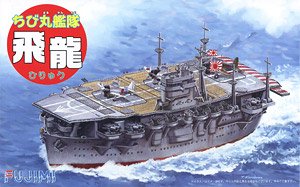 Chibimaru Ship Hiryu Special Version (Battle of Midway) (Plastic model)