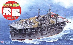 ちび丸艦隊 飛龍 特別仕様 (ミッドウェー海戦) (プラモデル)