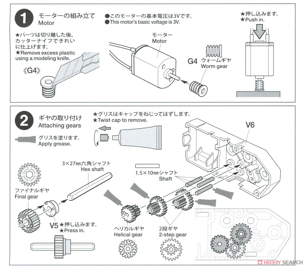 ミニモーター薄型ギヤボックス (2速) (工作キット) 設計図1