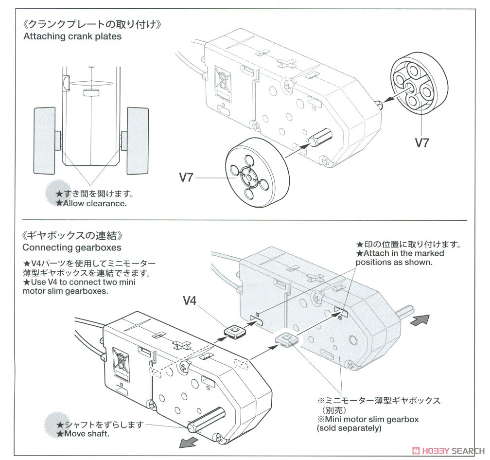 ミニモーター薄型ギヤボックス (2速) (工作キット) 設計図3