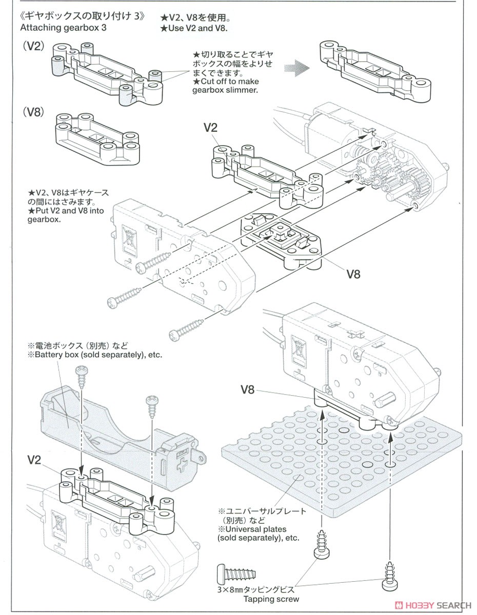 ミニモーター薄型ギヤボックス (2速) (工作キット) 設計図5