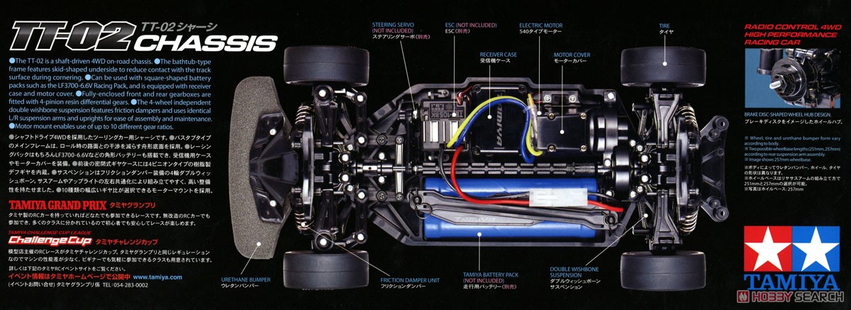 2020 フォード GT Mk II (TT-02シャーシ) (ラジコン) その他の画像4