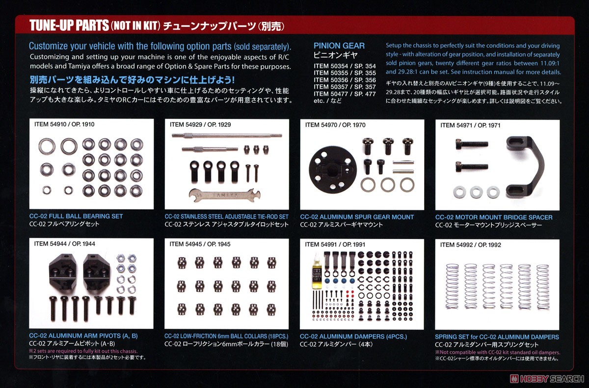 メルセデス・ベンツ ウニモグ 406 (CC-02シャーシ) (ラジコン) その他の画像2