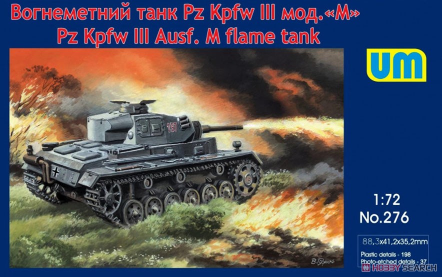 Pz Kpfw III Ausf.M Flame Tank (Plastic model) Package1