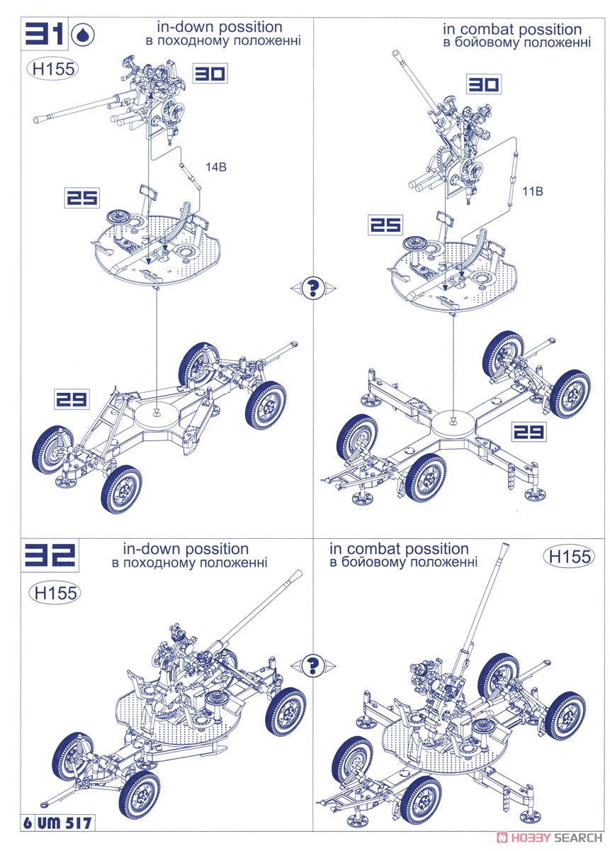 37mm Antiaircraft Gun Model 1939 K-61 (Late Variant) (Plastic model) Assembly guide5