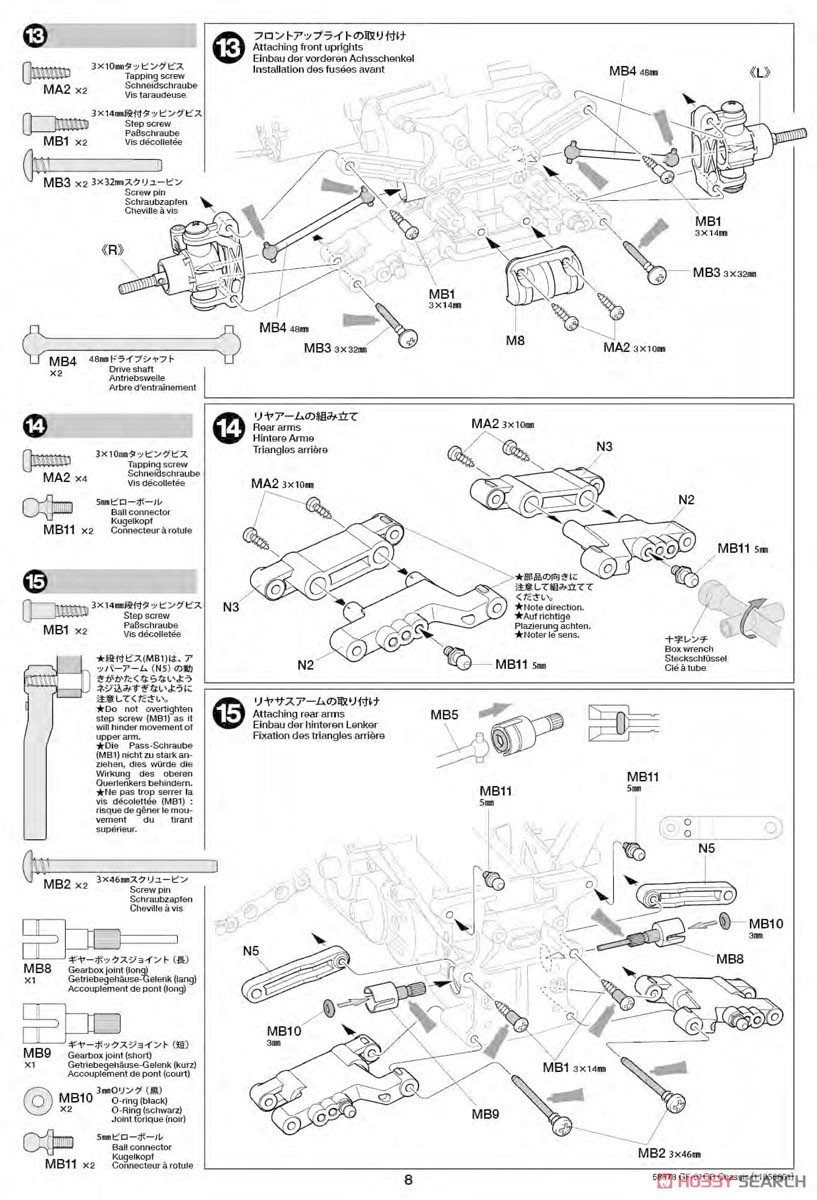 コミカル ホットショット (GF-01CBシャーシ) (ラジコン) 設計図8
