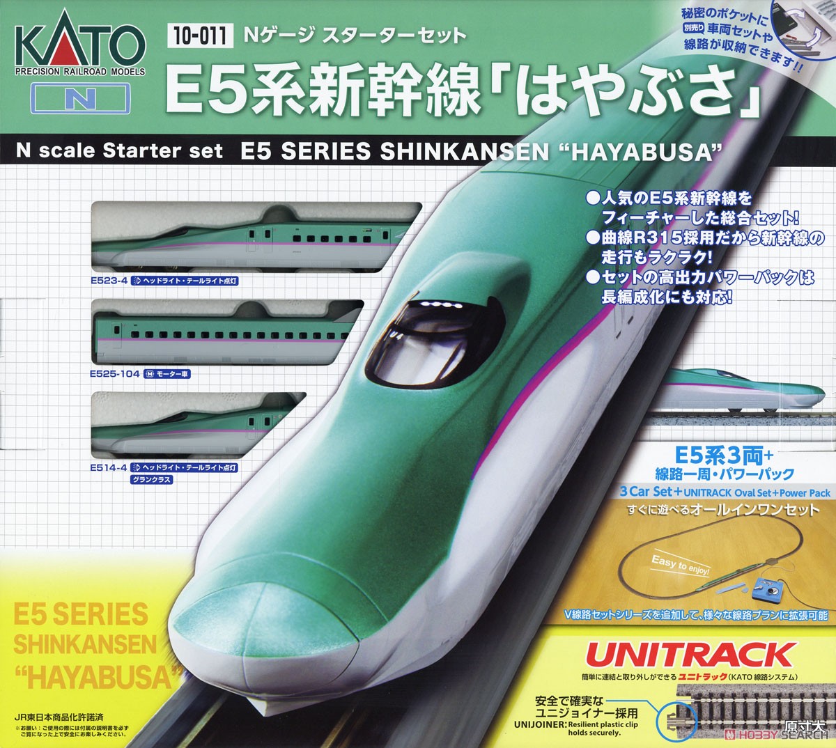 N Scale Starter Set E5 Shinkansen `Hayabusa` (Basic 3-Car Set + Master1[M1]) (Model Train) Package1