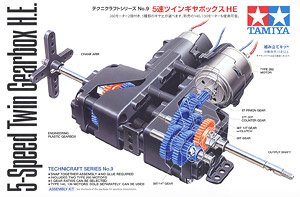 5速ツインギヤボックス HE (工作キット)