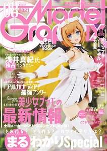 Monthly Model Graphix August 2021 (Hobby Magazine)