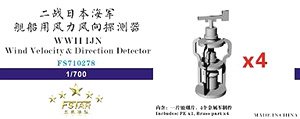WWII IJN Wind Velocity & Direction Detector (4 Pieces) (Plastic model)
