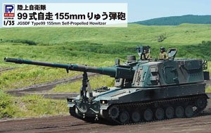 JGSDF Type99 155mm Self-Propelled Howitzer (Plastic model)
