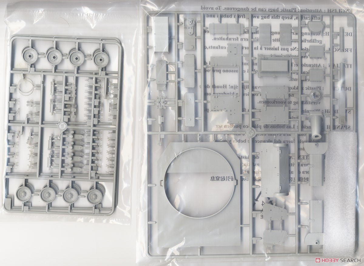 JGSDF Type99 155mm Self-Propelled Howitzer (Plastic model) Contents3