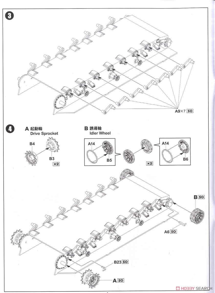 JGSDF Type99 155mm Self-Propelled Howitzer (Plastic model) Assembly guide2