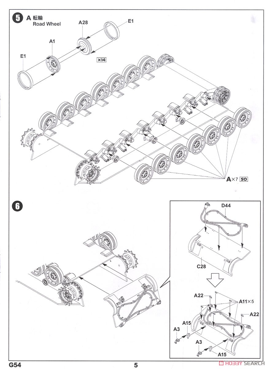 JGSDF Type99 155mm Self-Propelled Howitzer (Plastic model) Assembly guide3