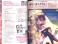 E2 (Etsu) vol.72 w/Bonus Item (Hobby Magazine) 商品画像3 Thumbnail