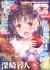 E2 (Etsu) vol.72 w/Bonus Item (Hobby Magazine) 商品画像1 Thumbnail