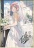 E2 (Etsu) vol.72 w/Bonus Item (Hobby Magazine) その他の画像1 Thumbnail