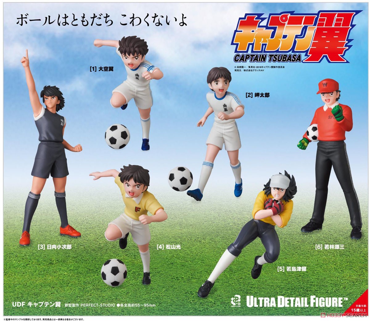 UDF No.624 Captain Tsubasa Taro Misaki (Completed) Other picture1