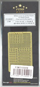 WWII Anchor & Anchor Chains for Small Vesseles (Super Precise foe Expert) (Plastic model)