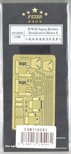 WWII Japan Harbor Residential House 1 (Plastic model)