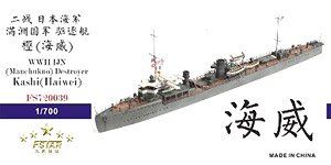 WWII IJN (Manchukuo) Destroyer Kashi (Haiwei) (Plastic model)