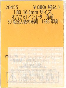1/80(HO) Instant Lettering for OHAFU61 Hirosaki (Model Train)