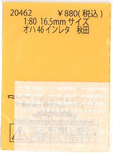 1/80(HO) Instant Lettering for OHA46 Akita (Model Train)