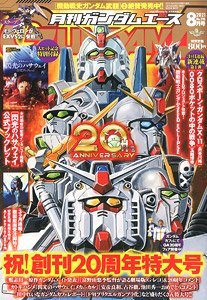 Monthly Gundam A 2021 August No.228 w/Bonus Item (Hobby Magazine)