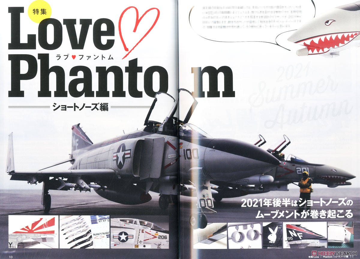 Model Art 2021 August No.1066 (Hobby Magazine) 商品画像2