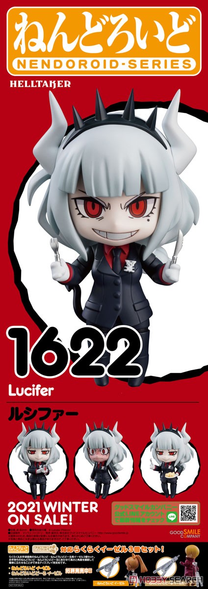 Nendoroid Lucifer (PVC Figure) Item picture7