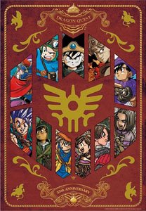 Dragon Quest Jigsaw Puzzle -35th Anniversary Ver.- (Jigsaw Puzzles)
