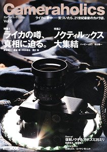 Cameraholics Vol.5 (Book)