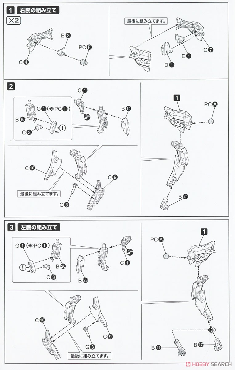 1/144 Takemikaduchi Type-00R (Plastic model) Assembly guide1