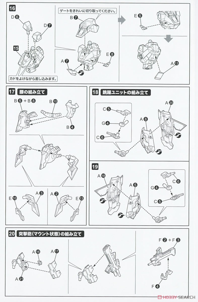 1/144 Takemikaduchi Type-00R (Plastic model) Assembly guide4