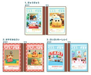 Pui Pui Molcar Mini Study Notebook Set (B Gyuugyuu) (Anime Toy)