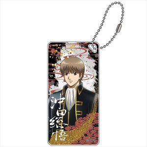 Gin Tama the Final Domiterior Key Chain Sogo Okita (Anime Toy)