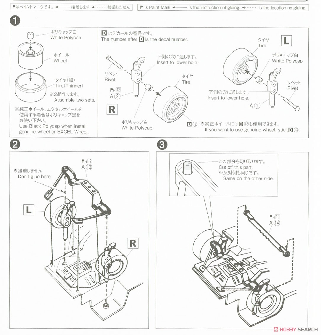 トヨタ GX51 クレスタ (プラモデル) 設計図1