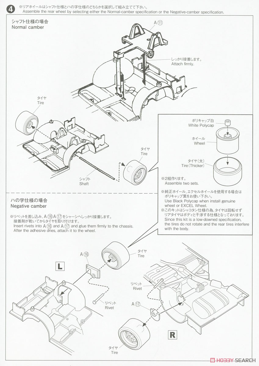 トヨタ GX51 クレスタ (プラモデル) 設計図2
