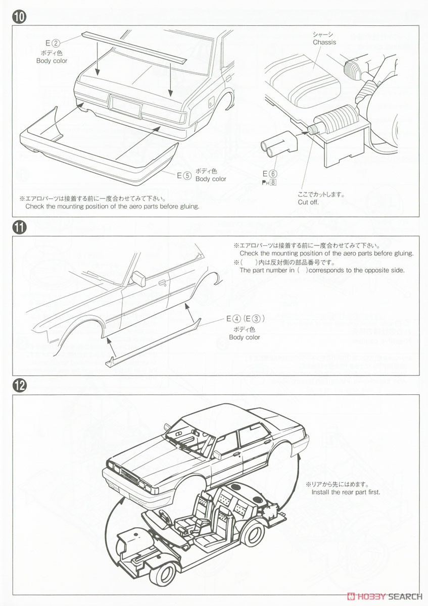 トヨタ GX51 クレスタ (プラモデル) 設計図5
