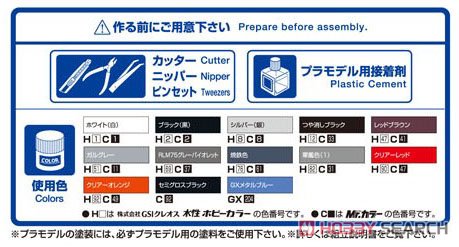 ニッサン 430 セドリックセダン (プラモデル) 塗装1