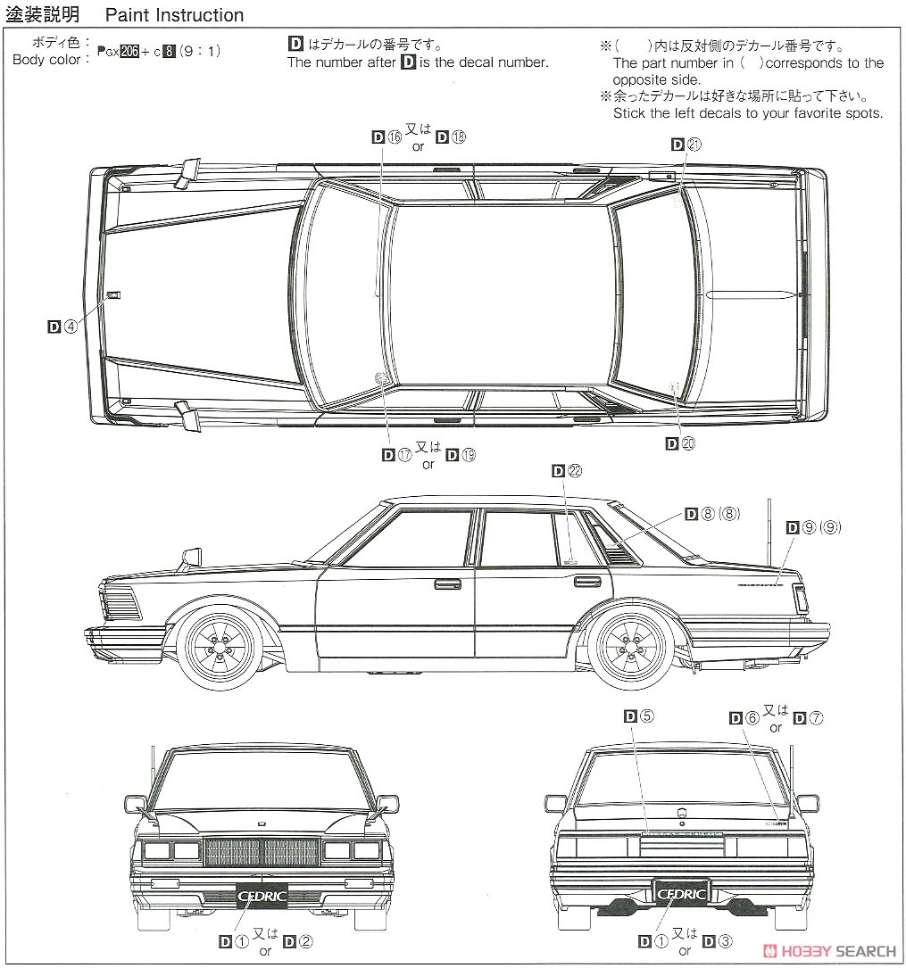 ニッサン 430 セドリックセダン (プラモデル) 塗装3