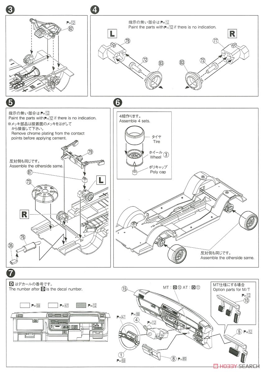 ニッサン 430 セドリックセダン (プラモデル) 設計図2