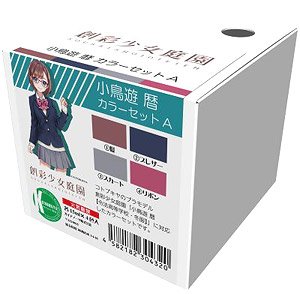 小鳥遊暦 カラーセットA ※初回限定生産 (半光沢) (塗料)