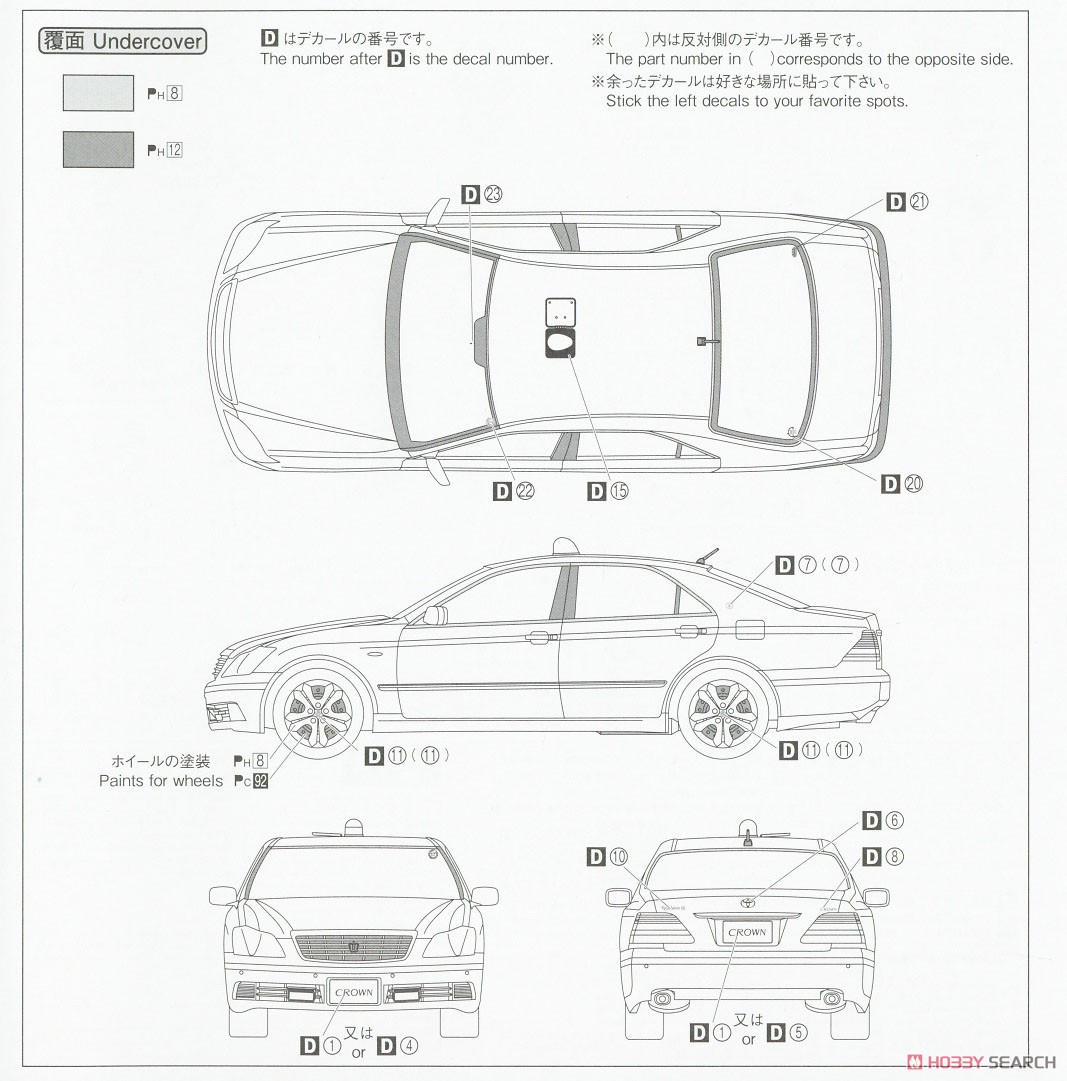 Toyota GRS182 Crown Police Car for Traffic Control `05 (Model Car) Color3